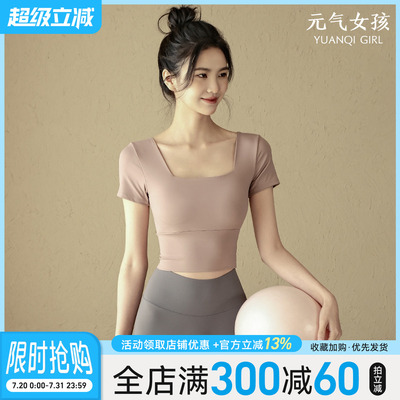 高级感修身显瘦普拉提训练瑜伽服