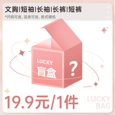 元气女孩惊喜盲盒19.9/1件不退换