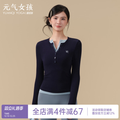 元气女孩修身显瘦瑜伽服健身长袖