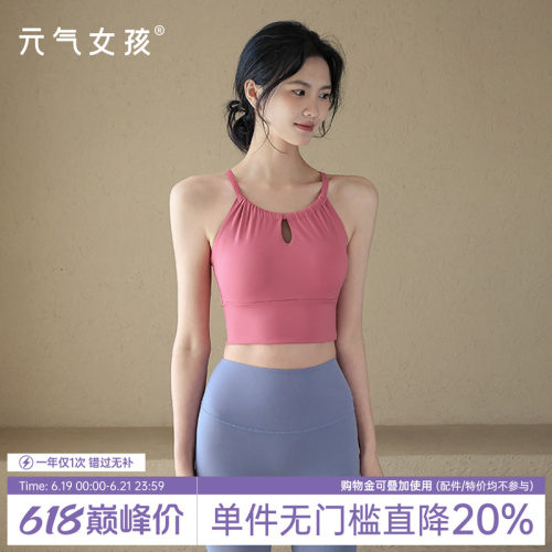 元气女孩美背时尚普拉提瑜伽背心