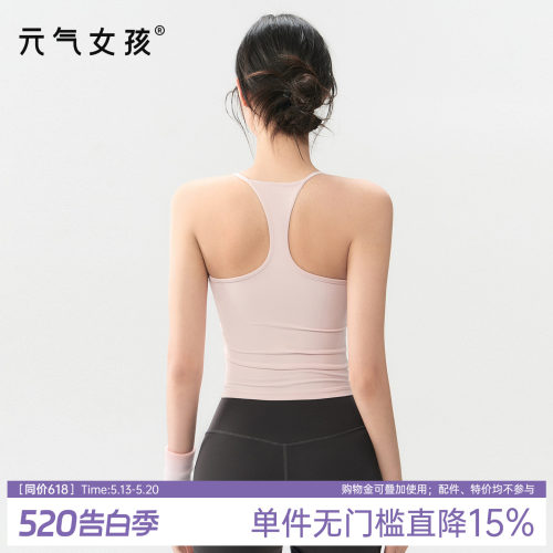 元气女孩工字美背瑜伽服背心上衣