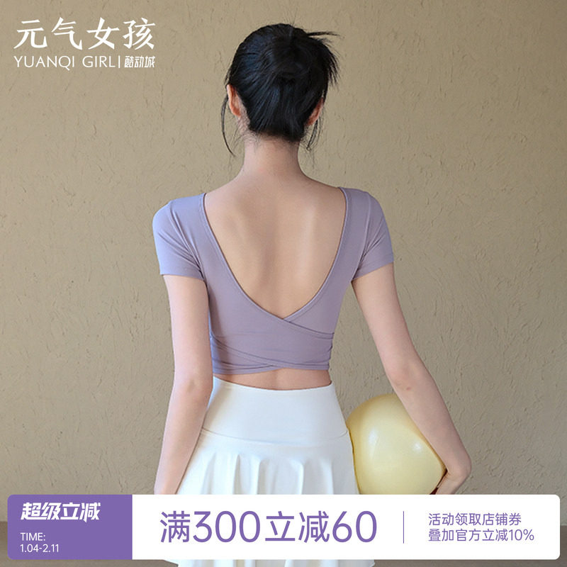瑜伽服女夏季高颜值运动上衣带胸垫短袖T恤跑步普拉提训练健身服,运动/瑜伽/健身/球迷用品,瑜伽t恤,淘宝优惠券,粉丝福利购,淘宝优惠卷