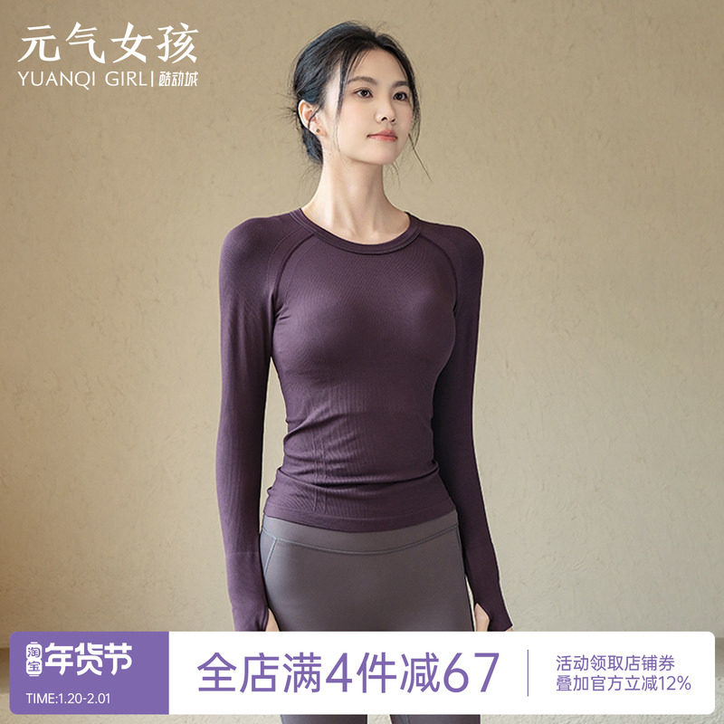 瑜伽服女秋冬修身显瘦运动上衣跑步长袖T恤专业普拉提训练健身服,运动/瑜伽/健身/球迷用品,瑜伽t恤,淘宝优惠券,粉丝福利购,淘宝优惠卷