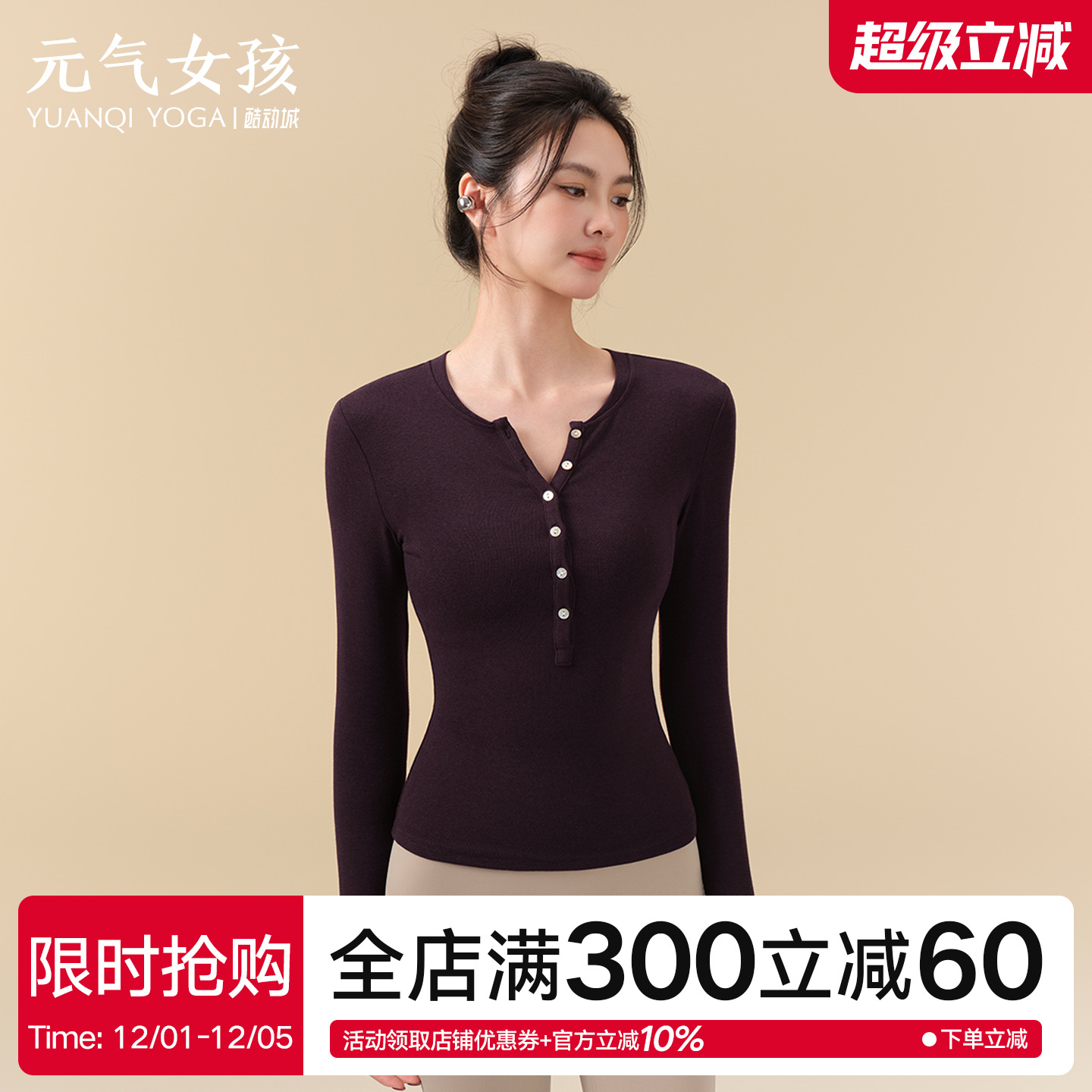 元气女孩修身显瘦瑜伽服健身长袖