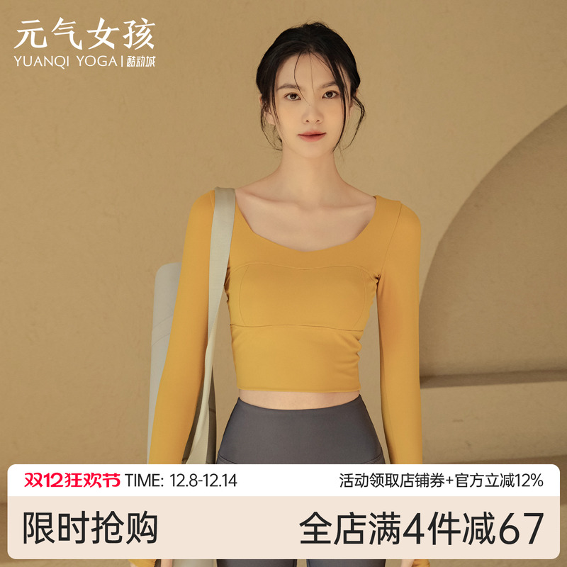 带胸垫显瘦瑜伽服套装女秋冬长袖