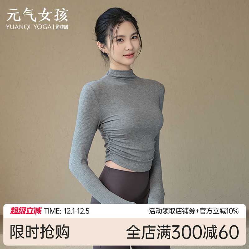 元气女孩气质紧身瑜伽服健身长袖