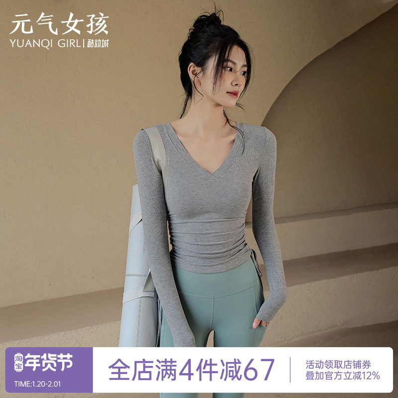 瑜伽服女秋季紧身显瘦运动上衣高端跑步长袖T恤普拉提训练健身服,运动/瑜伽/健身/球迷用品,瑜伽t恤,淘宝优惠券,粉丝福利购,淘宝优惠卷