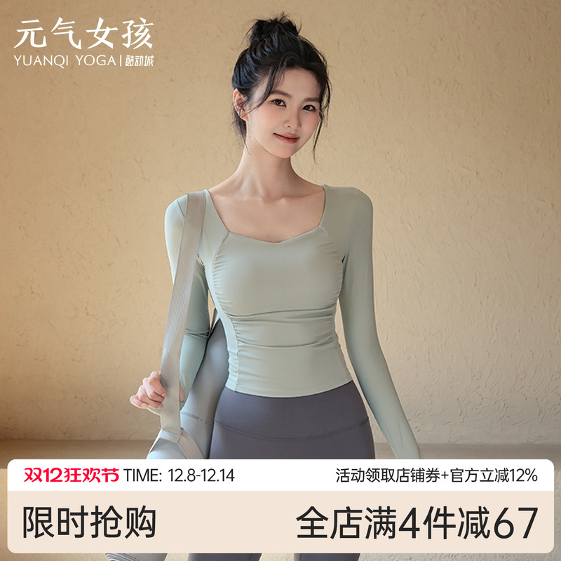 元气女孩修身显瘦瑜伽服健身长袖