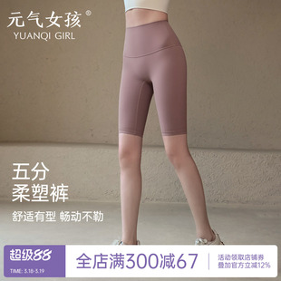 瑜伽裤女夏季高腰提臀运动短裤裸感五分裤外穿跑步专业训练健身裤