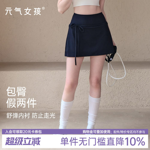 元气女孩假两件防走光瑜伽运动裙