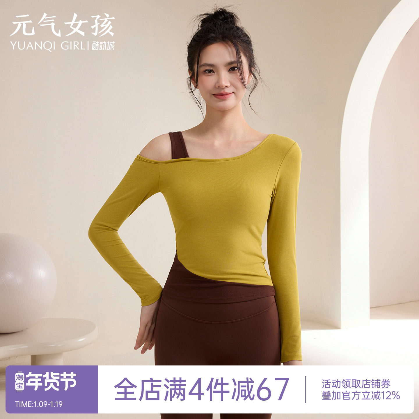 瑜伽服女秋冬季带胸垫运动上衣撞色假两件露肩长袖普拉训练健身服