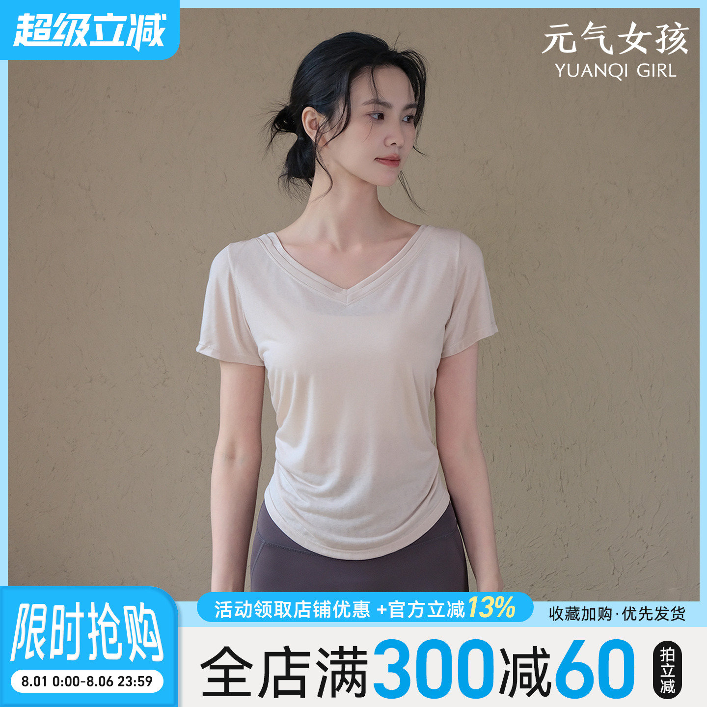 元气女孩宽松透气瑜伽服健身短袖