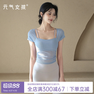 元气女孩网纱假两件瑜伽服短袖