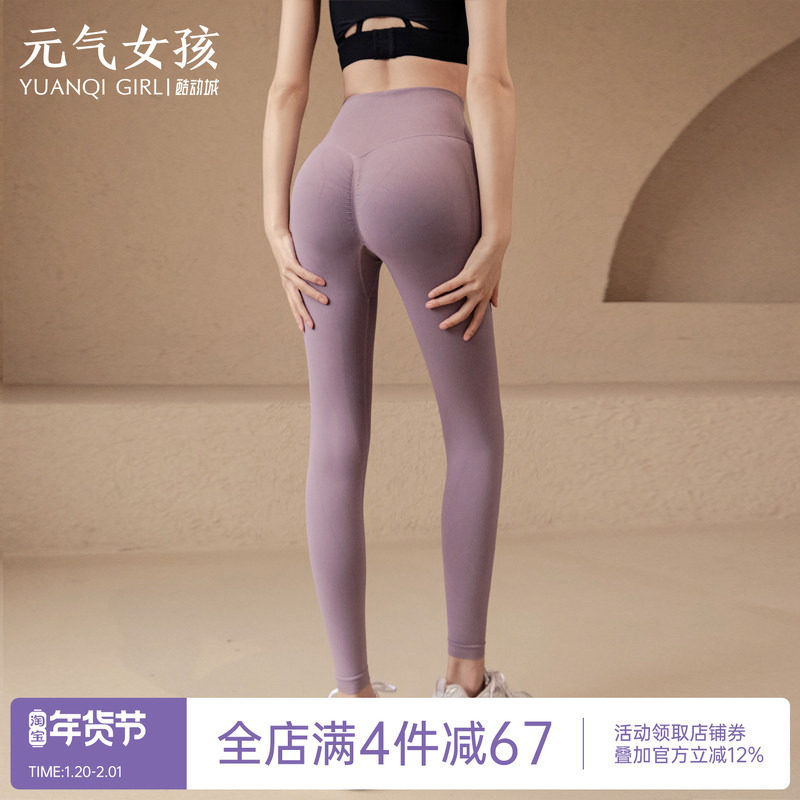 瑜伽服裤女夏季高腰蜜桃提臀修身显瘦弹力外穿运动跑步训练健身裤,运动/瑜伽/健身/球迷用品,瑜伽长裤,淘宝优惠券,粉丝福利购,淘宝优惠卷