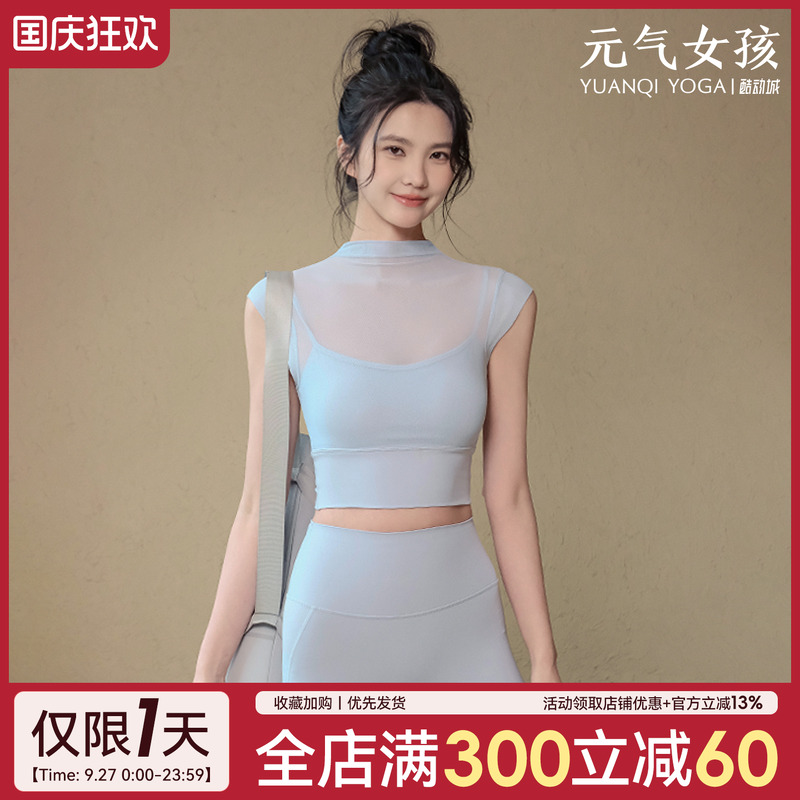元气女孩带胸垫普拉提瑜伽服短袖