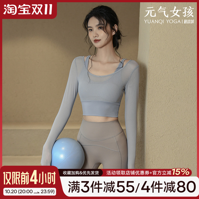 瑜伽服运动上衣紧身显瘦气质长袖
