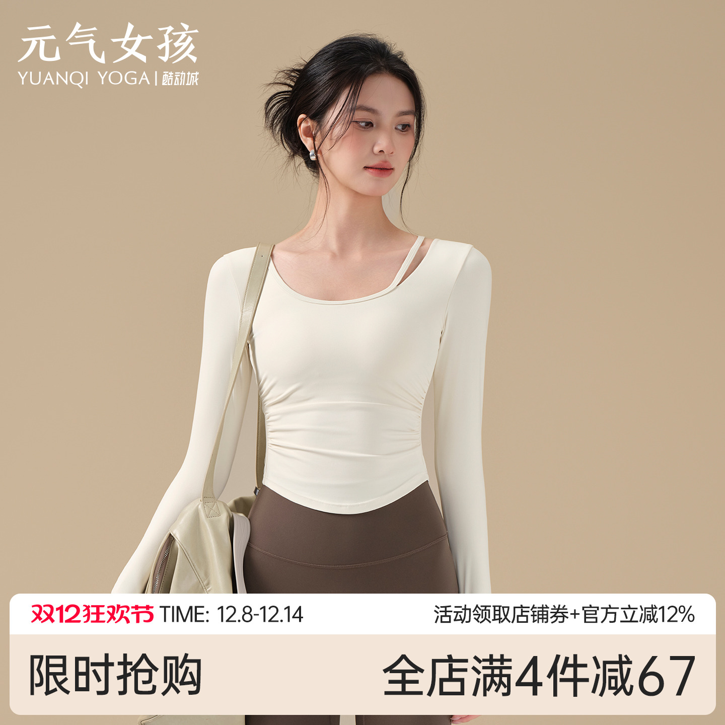 元气女孩修身显瘦瑜伽服健身长袖