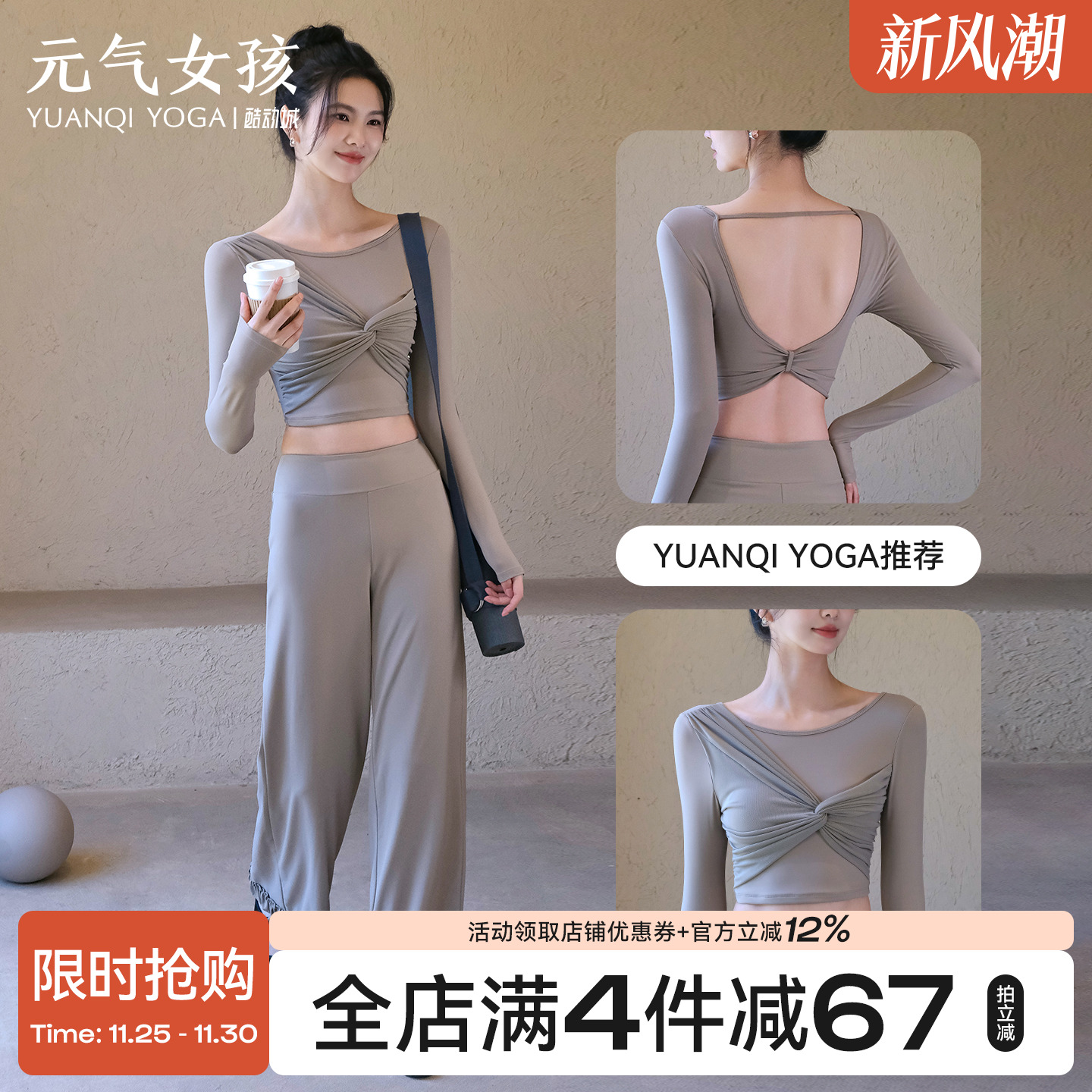 瑜珈服女秋冬带胸垫绝美网纱运动上衣T恤长袖普拉提训练健身套装