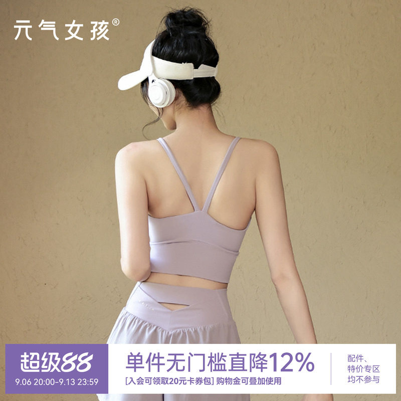 美背运动内衣女跑步防震训练健身文胸性感吊带上衣瑜伽服背心bra