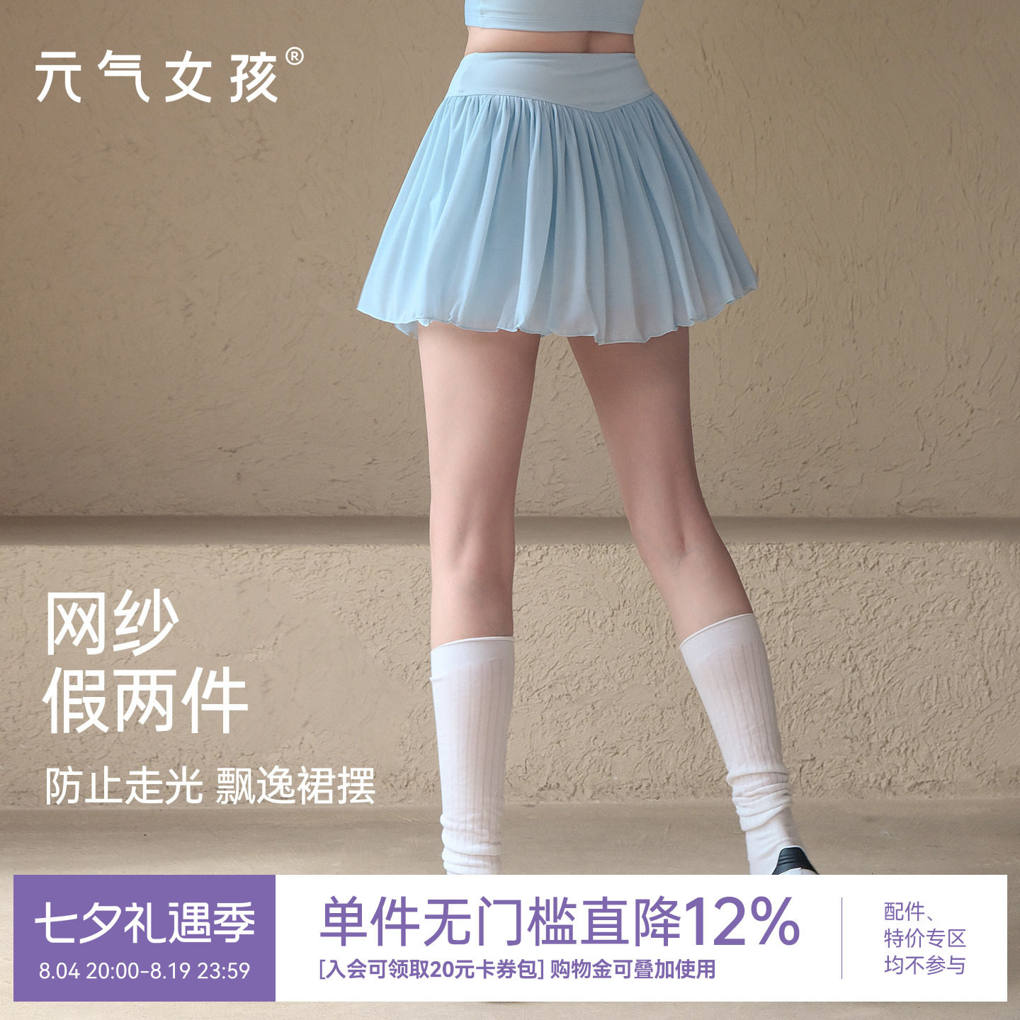 运动短裙女夏季高腰网纱蛋糕边网球裙假两件防走光瑜伽健身半身裙