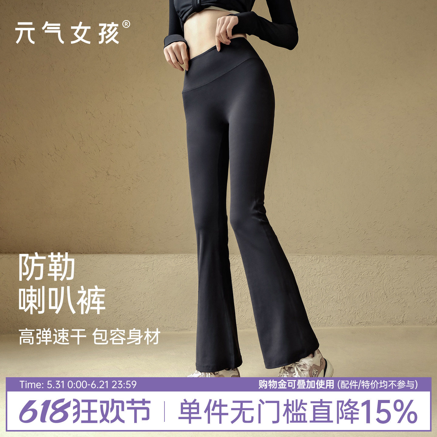 瑜伽裤女夏季运动跑步高弹裸感速干紧身显瘦喇叭裤高腰提臀健身裤