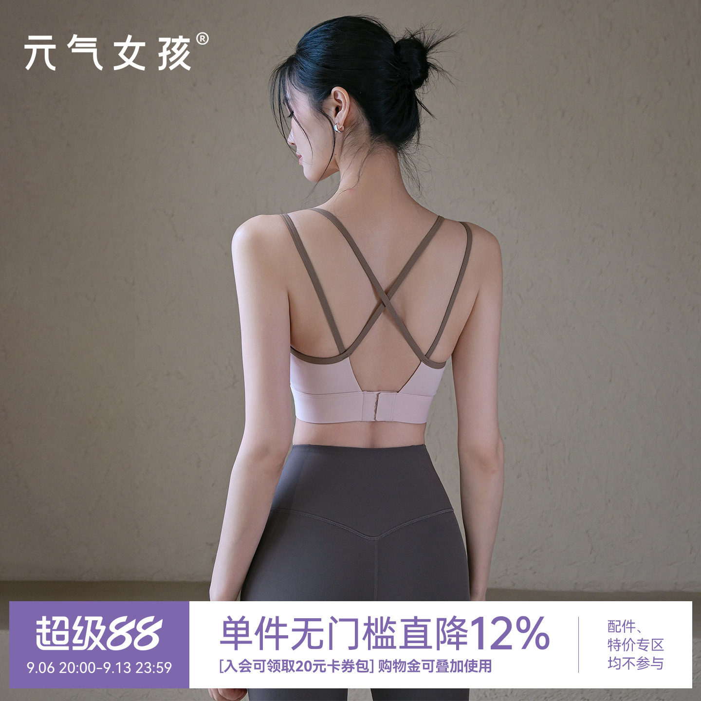 运动内衣女夏季美背防震一体杯透气瑜伽服背心普拉提聚拢健身文胸