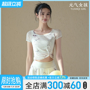 高颜值带胸垫运动上衣跑步短袖 瑜伽服女夏季 T恤普拉提训练健身服