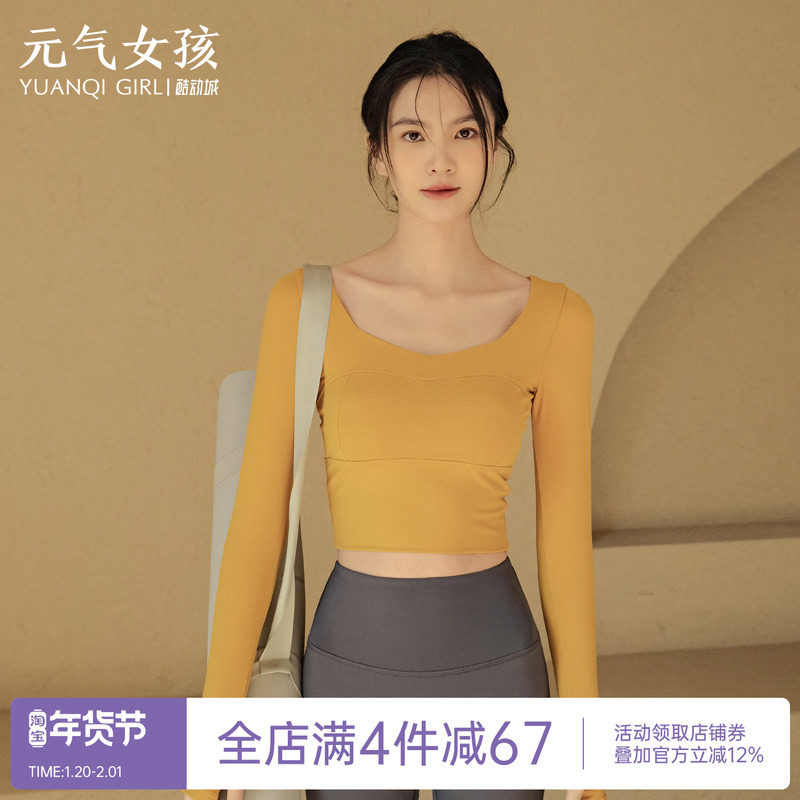 带胸垫瑜伽服秋冬显瘦长袖运动上衣女专业跑步普拉提训练健身衣服,运动/瑜伽/健身/球迷用品,瑜伽t恤,淘宝优惠券,粉丝福利购,淘宝优惠卷
