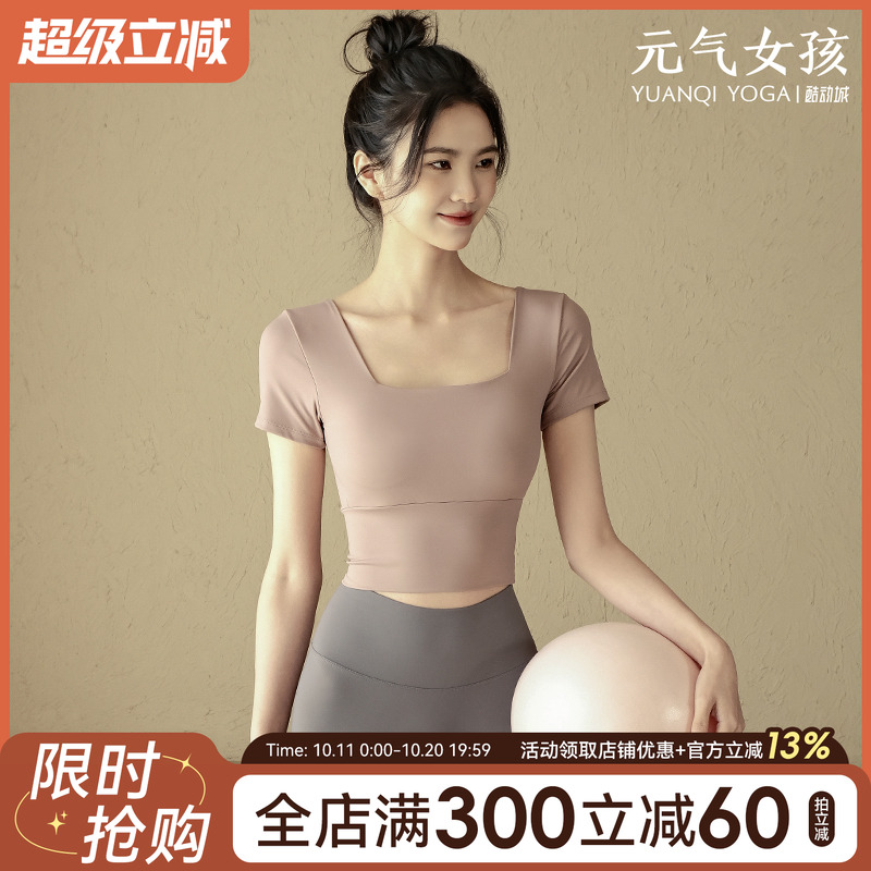 带胸垫瑜伽服女修身显瘦运动上衣高级感短袖T恤普拉提训练健身服