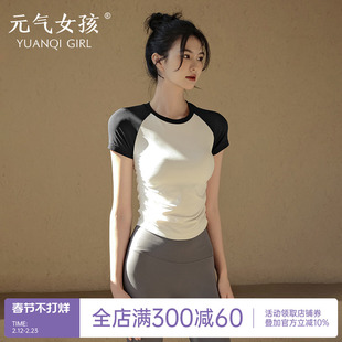 瑜伽服夏季运动上衣女高级感气质显瘦短袖T恤速干透气跑步健身服