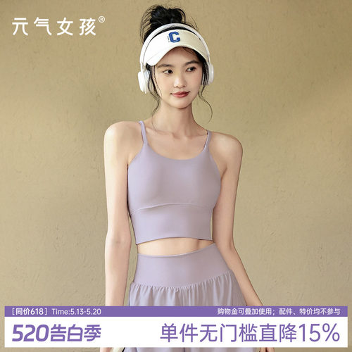 运动内衣女防震瑜伽健身背心吊带