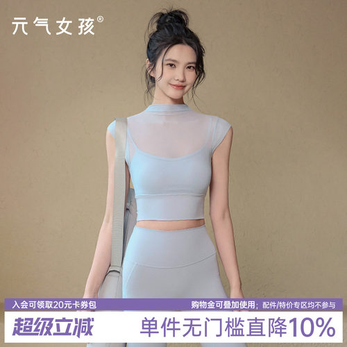 元气女孩带胸垫普拉提瑜伽服短袖