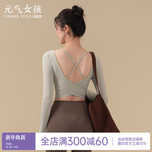 瑜伽服女秋冬带胸垫性感美背运动上衣高颜值长袖 普拉提训练健身服