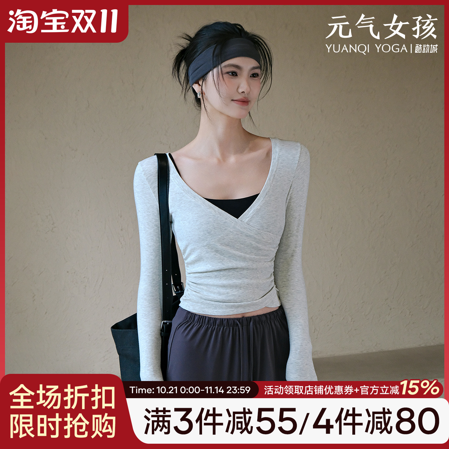 元气女孩修身显瘦瑜伽服健身长袖