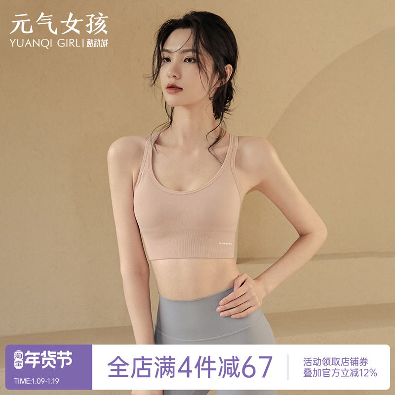 高强度运动内衣女夏季防震聚拢瑜伽服背心式跑步性感健身文胸bra