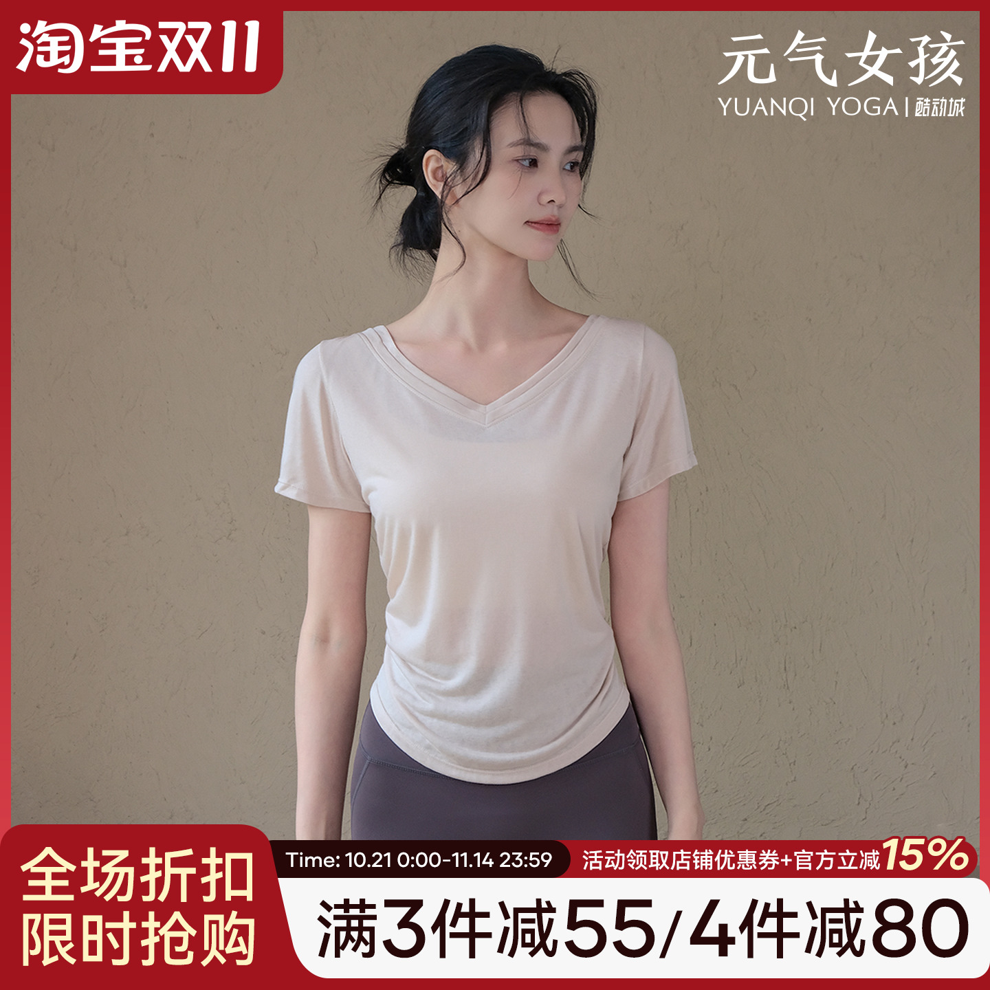 元气女孩宽松透气瑜伽服健身短袖