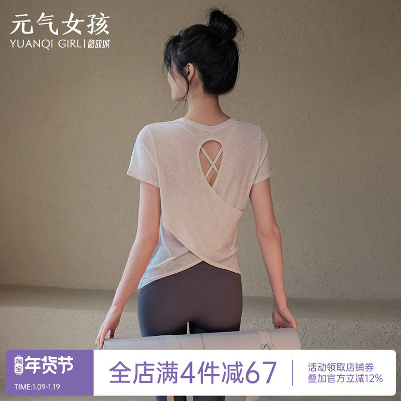 瑜伽服女夏季运动上衣美背宽松透气罩衫跑步短袖速干T恤健身服,运动/瑜伽/健身/球迷用品,瑜伽t恤,淘宝优惠券,粉丝福利购,淘宝优惠卷