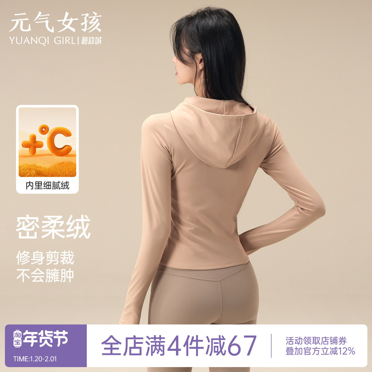 瑜伽服女秋冬连帽拉链运动上衣加绒外套保暖长袖跑步训练健身套装,运动/瑜伽/健身/球迷用品,瑜伽外套,淘宝优惠券,粉丝福利购,淘宝优惠卷