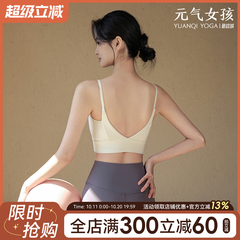 运动内衣女夏季防震美背瑜伽服背心一体式普拉提专业训练健身文胸