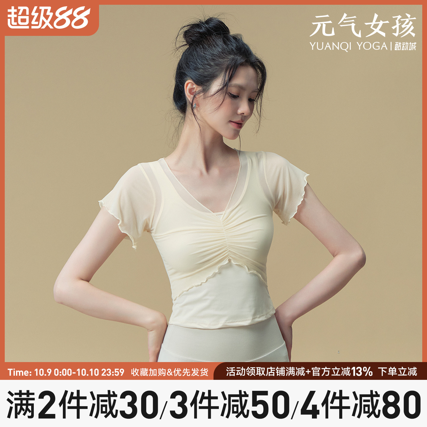 元气女孩高颜值气质瑜伽短袖T恤