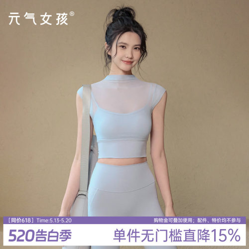元气女孩带胸垫普拉提瑜伽服短袖