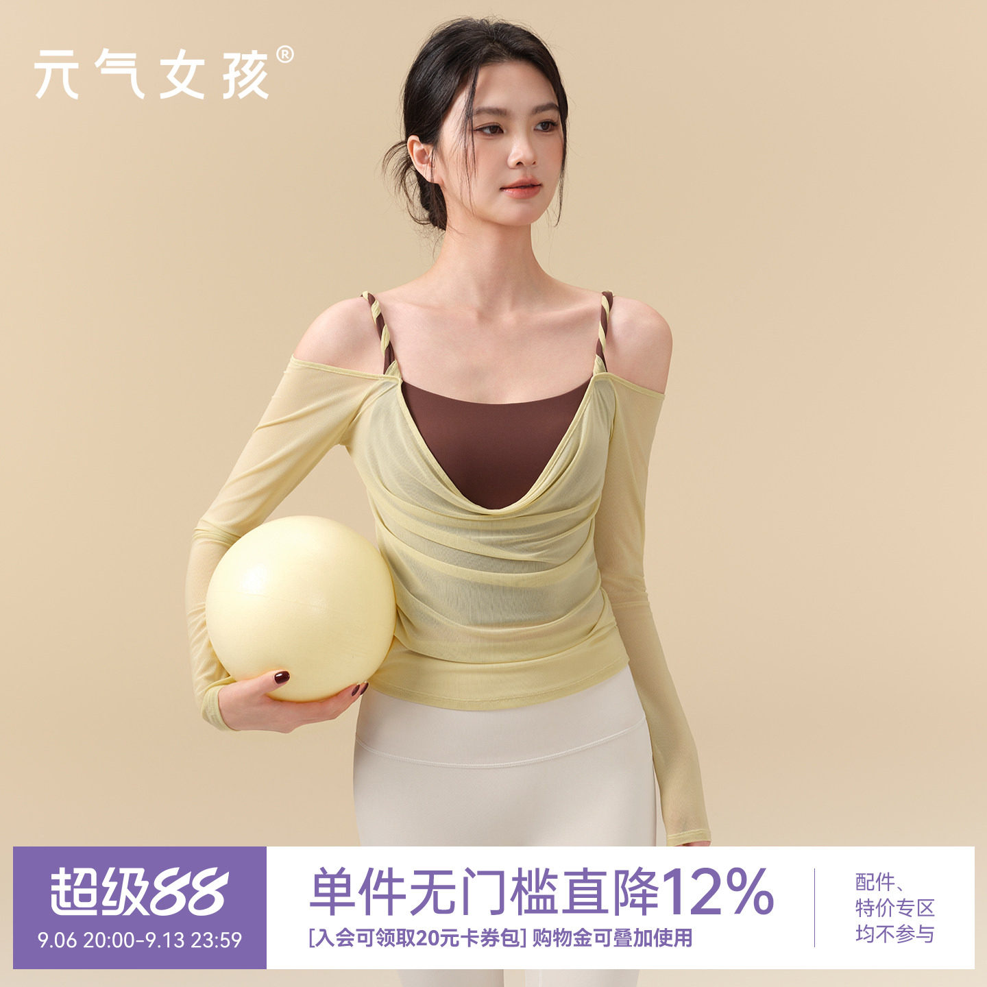 元气女孩瑜伽服女网纱假两件运动上衣一体式长袖普拉提训练健身服