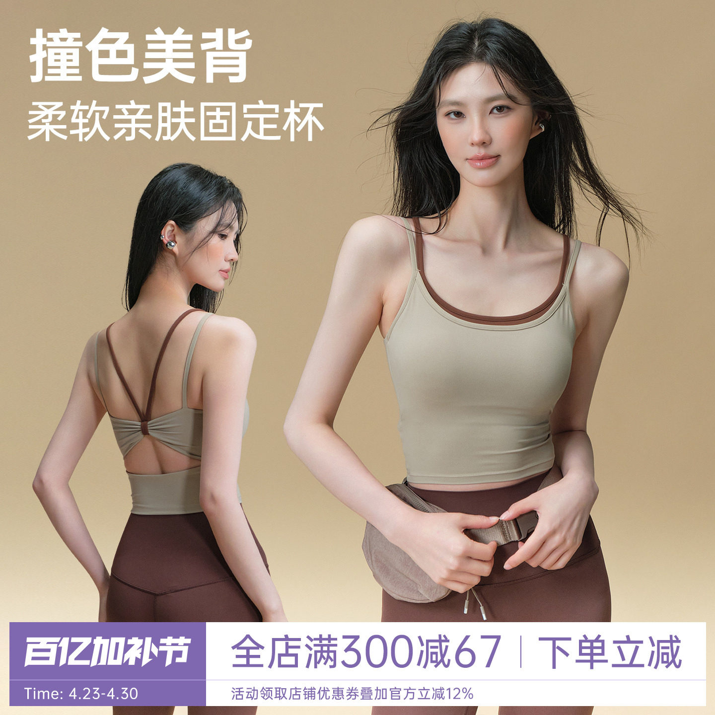 运动内衣女夏季美背防震瑜伽服背心外穿跑步聚拢撞色健身文胸上衣
