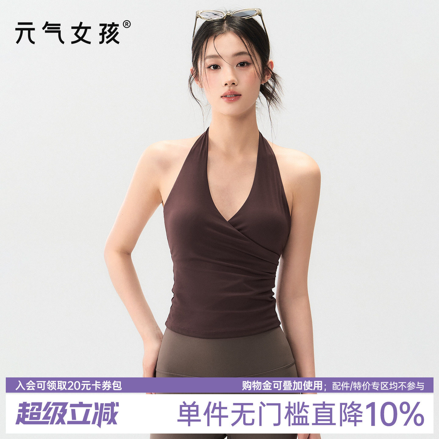 元气女孩带胸垫美背防震运动背心