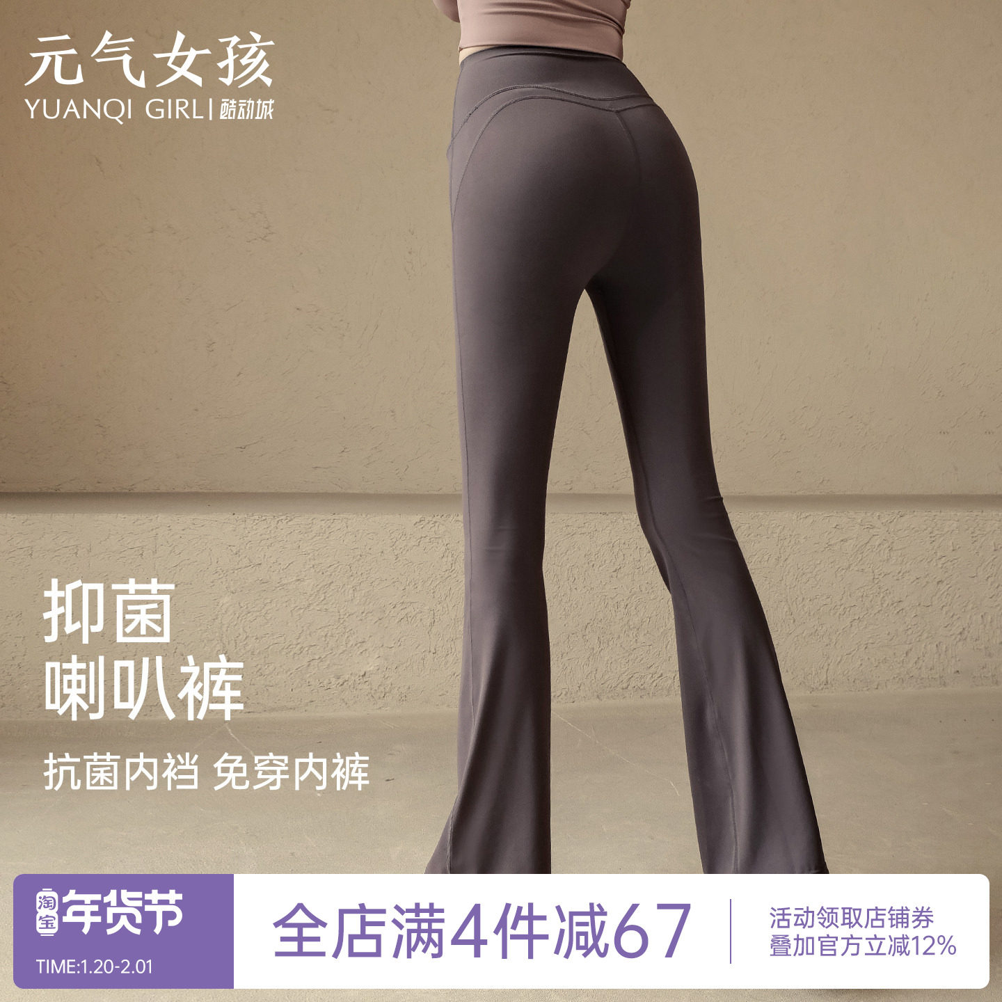 瑜伽裤女秋冬款高腰提臀防卷边微喇裤显瘦外穿运动跑步训练健身裤,运动/瑜伽/健身/球迷用品,瑜伽长裤,淘宝优惠券,粉丝福利购,淘宝优惠卷