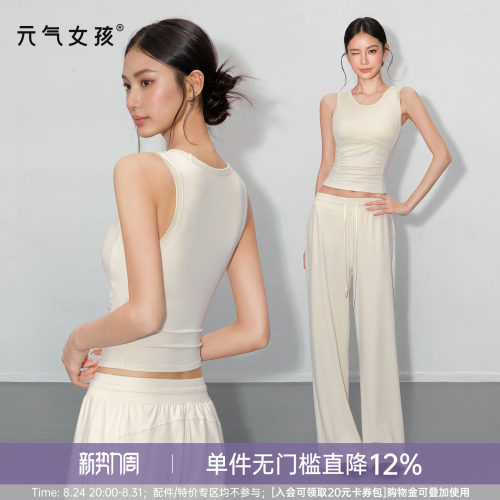 元气女孩宽肩带一体式瑜伽服背心