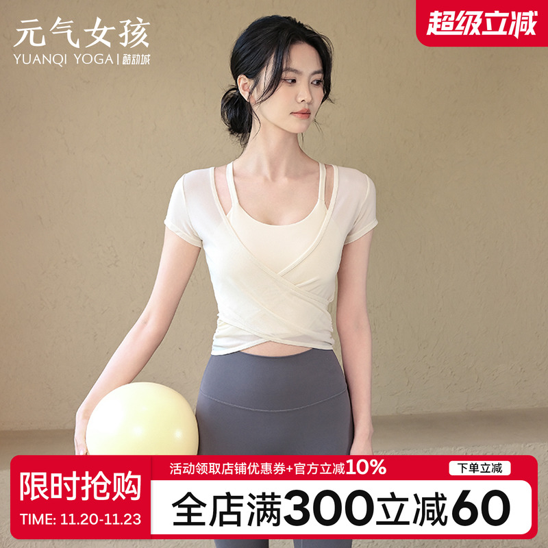 元气女孩运动两件套瑜伽健身套装