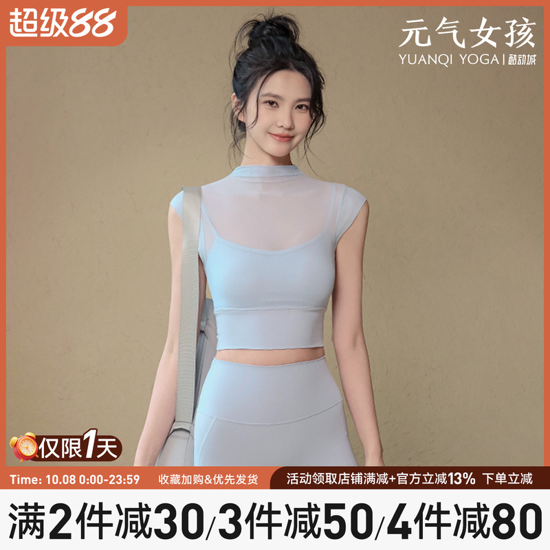瑜伽服套装女2025夏季新款带胸垫运动短袖气质网纱普拉提健身上衣