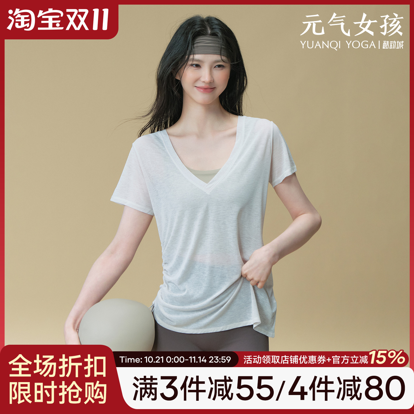 元气女孩薄款透气瑜伽服健身短袖