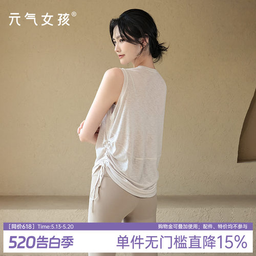 元气女孩透气速干瑜伽服运动背心